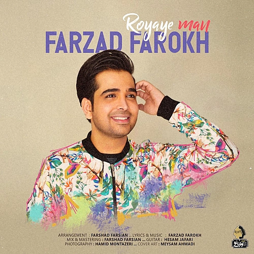 Cover artwork for Royaye Man by Farzad Farokh